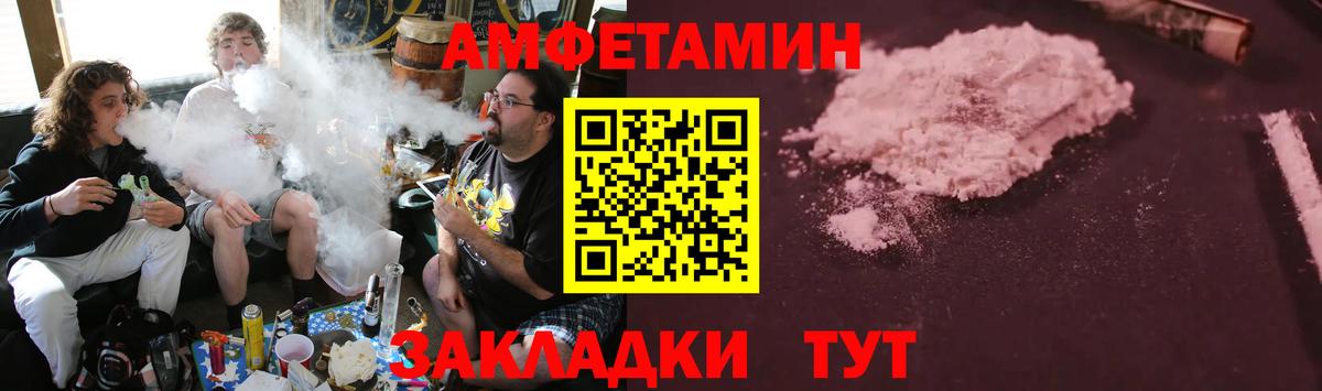 АМФЕТАМИН VHQ Конаково