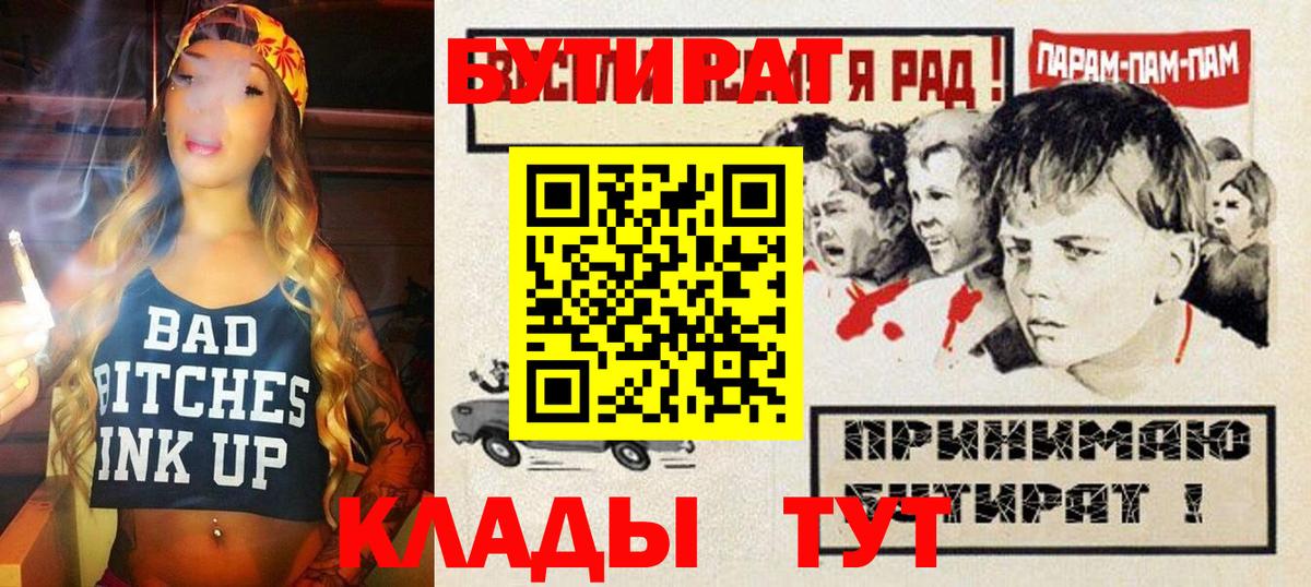Бутират BDO Конаково