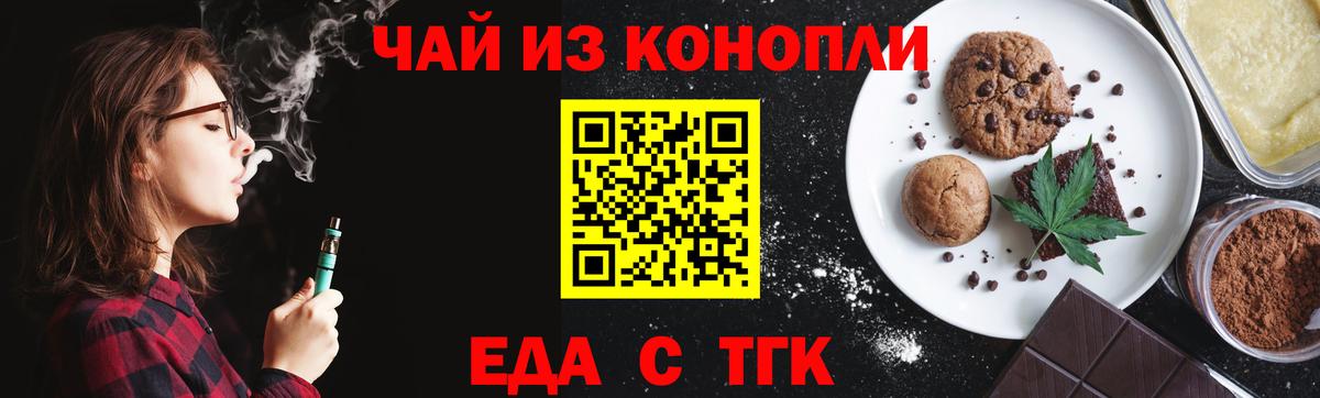 Canna-Cookies конопля Конаково