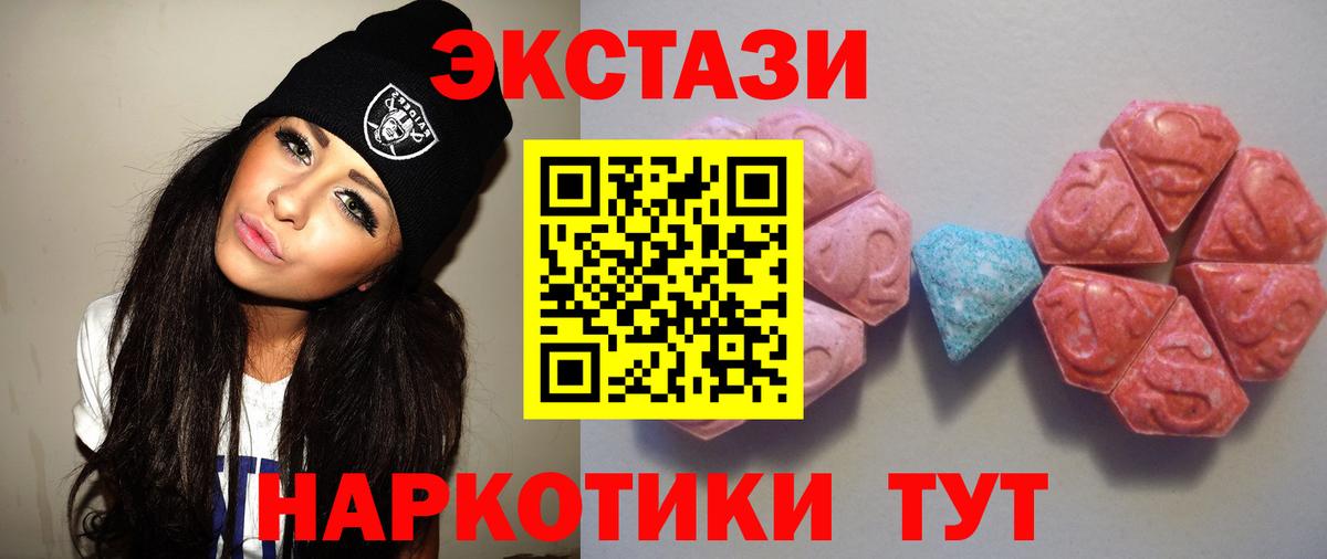 ЭКСТАЗИ  Экстази XTC  Вход с VPN  ЭКСТАЗИ mix  Конаково 
