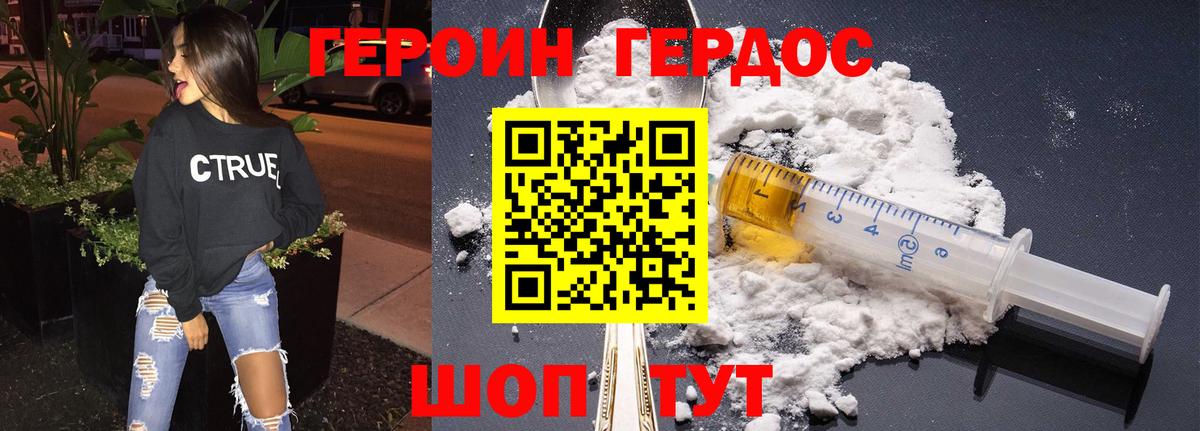Конаково  Героин хмурый  Вход с VPN 