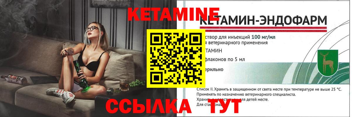 Кетамин ketamine  Вход с VPN  Конаково 