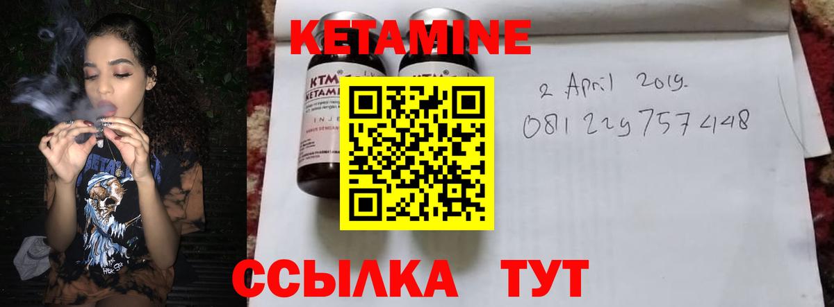 КЕТАМИН VHQ Конаково