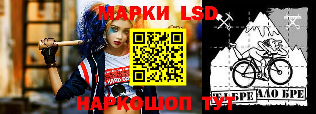 ЛСД экстази кислота Конаково
