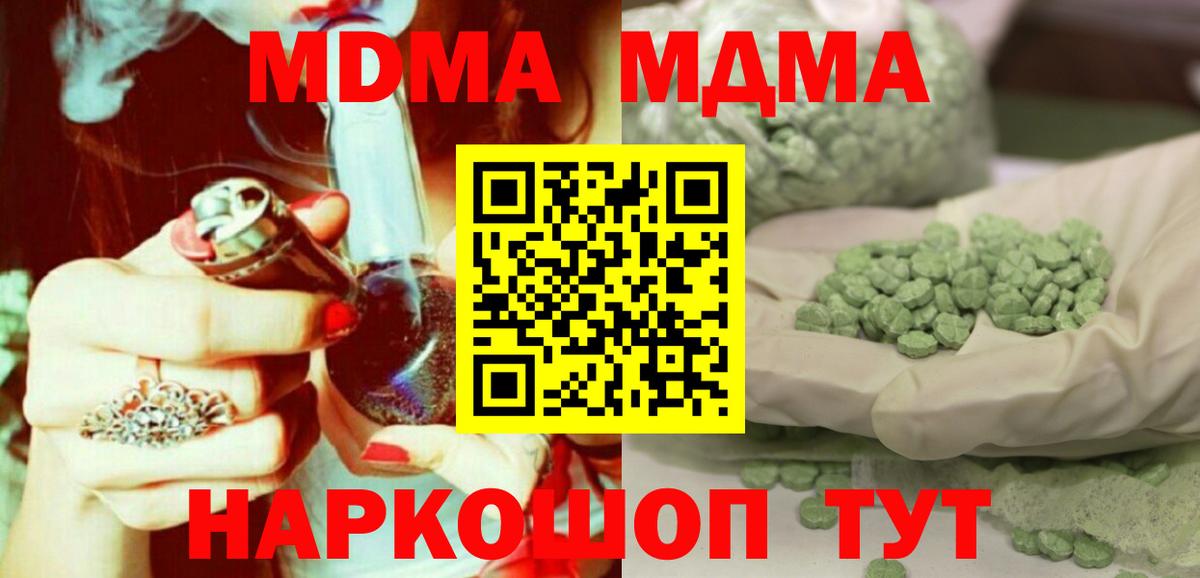 МДМА VHQ  Вход с VPN  Конаково  МДМА кристаллы 