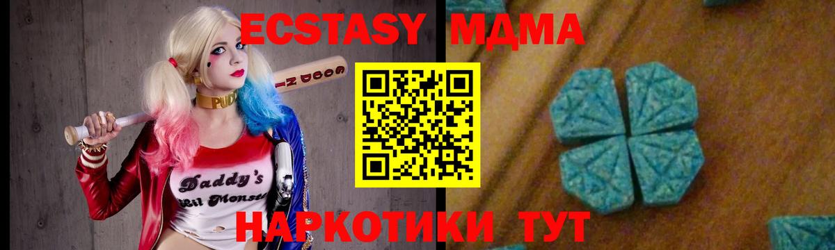 МДМА Molly Конаково