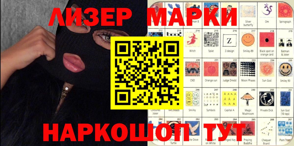 Конаково  Наркотические марки 1,5мг  Вход с VPN 