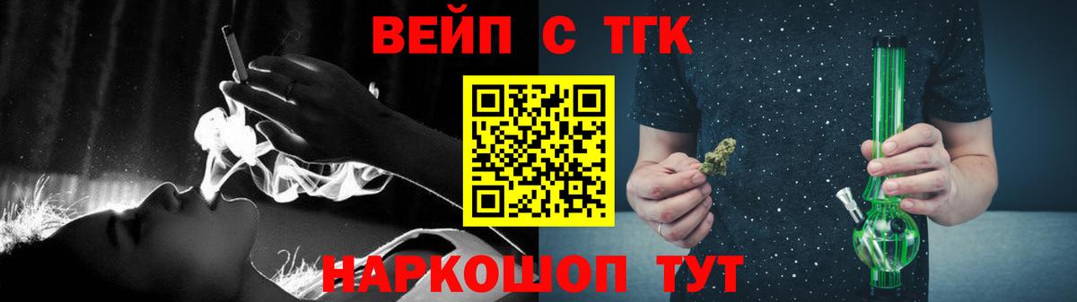 кракен вход  Вход с VPN  Конаково  ТГК вейп 