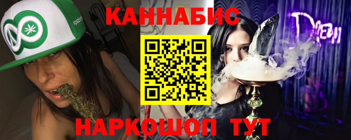 Шишки марихуана AK-47 Конаково